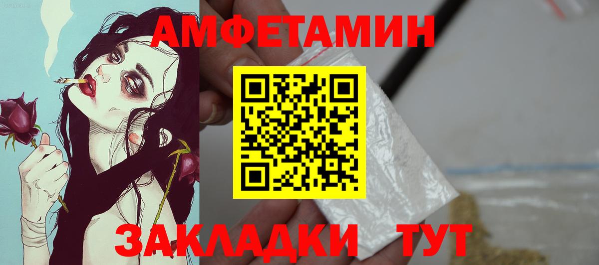 Кунгур  Амфетамин Premium  Вход с VPN 