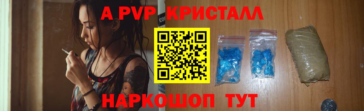 A-PVP мука  Вход с VPN  А ПВП Crystall  Alpha PVP кристаллы  Кунгур 