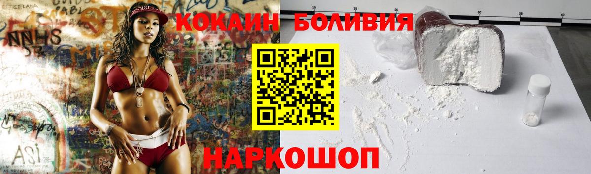 Cocaine  Вход с VPN  Кунгур  КОКАИН 99%  COCAIN Эквадор 