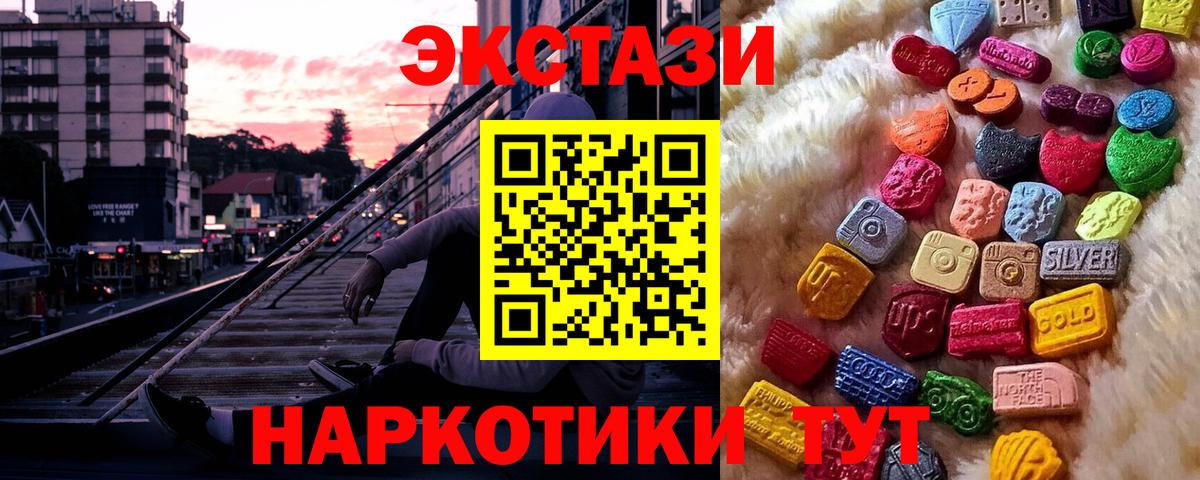 Экстази  где купить наркотик  ЭКСТАЗИ 280 MDMA  Кунгур  ЭКСТАЗИ 280мг  Вход с VPN 