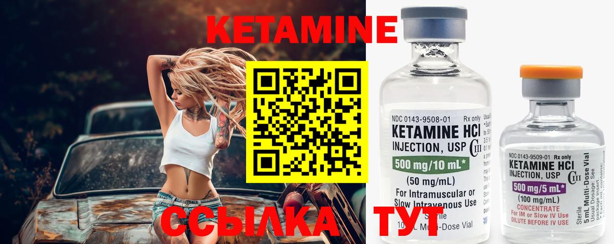 Кетамин VHQ  Вход с VPN  Кунгур  КЕТАМИН VHQ 