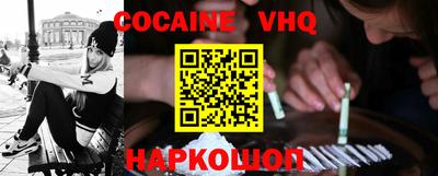 мефедрон VHQ Гусев