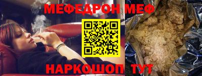 мефедрон VHQ Гусев
