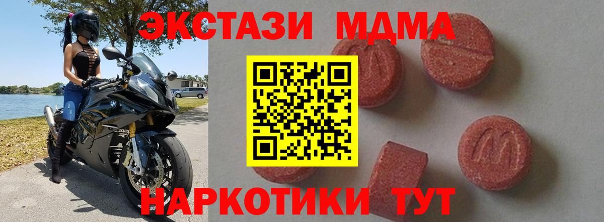 MDMA VHQ  МДМА  Вход с VPN  Кунгур  MDMA кристаллы 