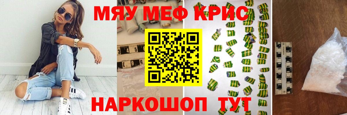 МЕФ  МЯУ-МЯУ 4 MMC  Вход с VPN  blacksprut маркетплейс  Мефедрон мука  Кунгур 