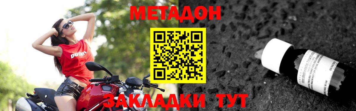 МЕТАДОН methadone Кунгур