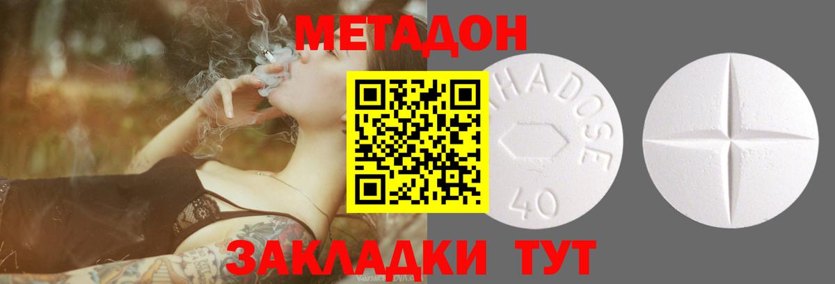 МЕТАДОН мёд  МЕТАДОН кристалл  Кунгур  Вход с VPN 