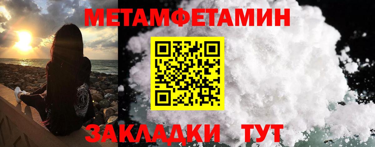 Метамфетамин Декстрометамфетамин 99.9%  Вход с VPN  Кунгур 