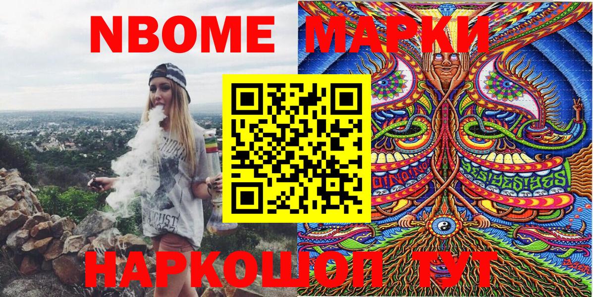 Марки 25I-NBOMe 1,5мг Кунгур