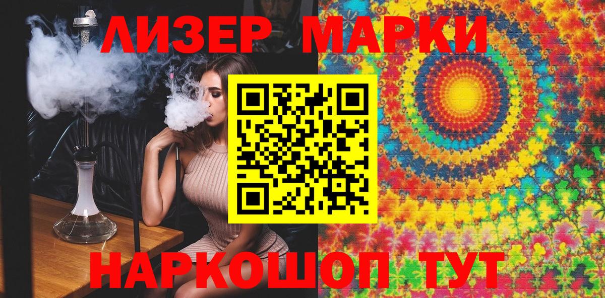 Марки N-bome 1,8мг  Вход с VPN  Марки N-bome  Кунгур 