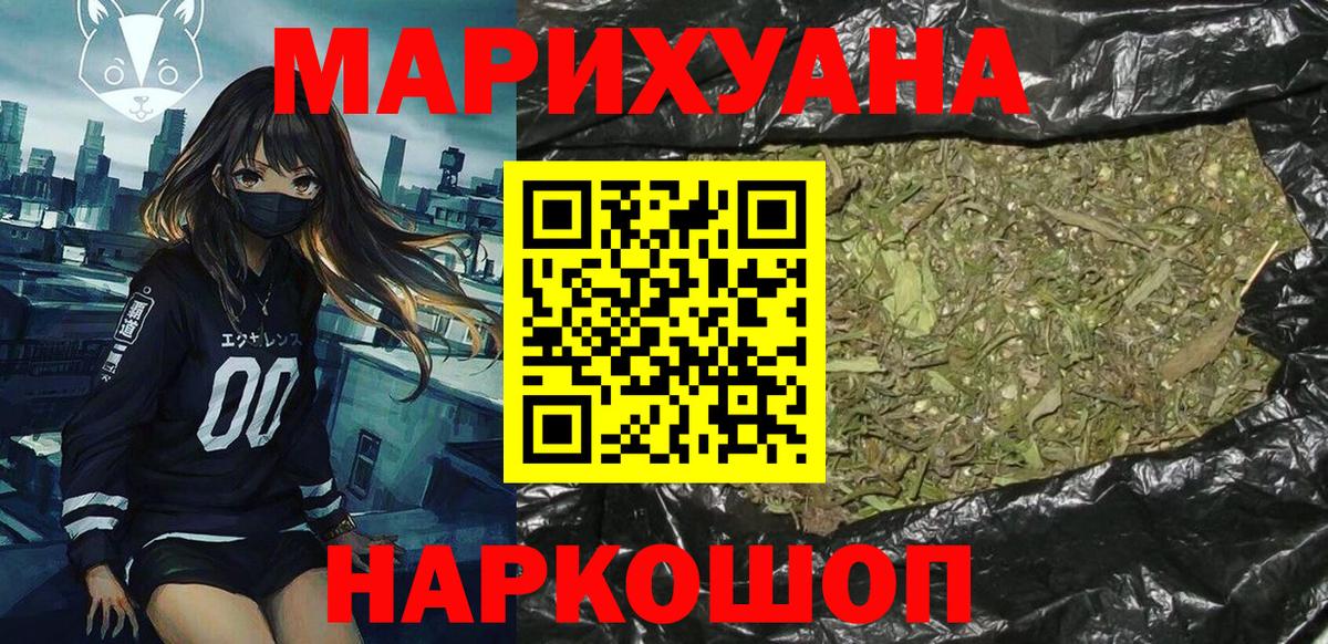 Кунгур  МАРИХУАНА LSD WEED  Конопля ГИДРОПОН  Вход с VPN  МАРИХУАНА AK-47 